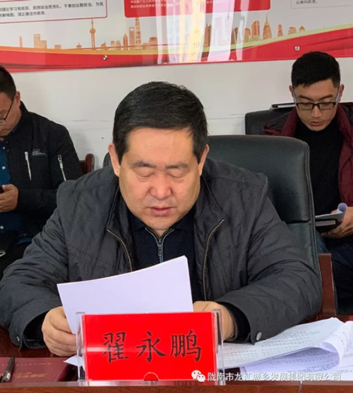 市龍江集團(tuán)召開(kāi)“不忘初心、牢記使命”專(zhuān)題民主生活會(huì)